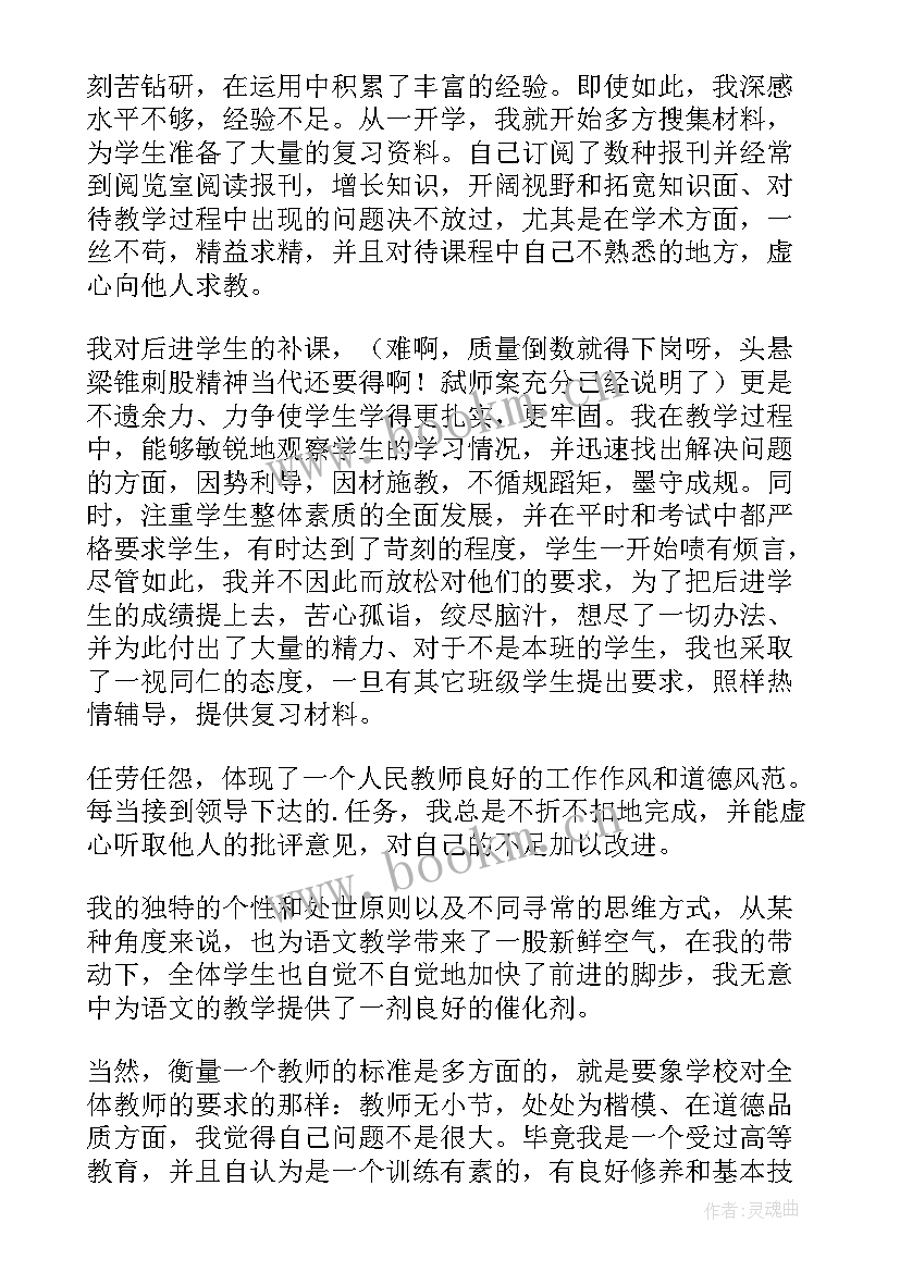 2023年高职专业技术总结(汇总5篇)