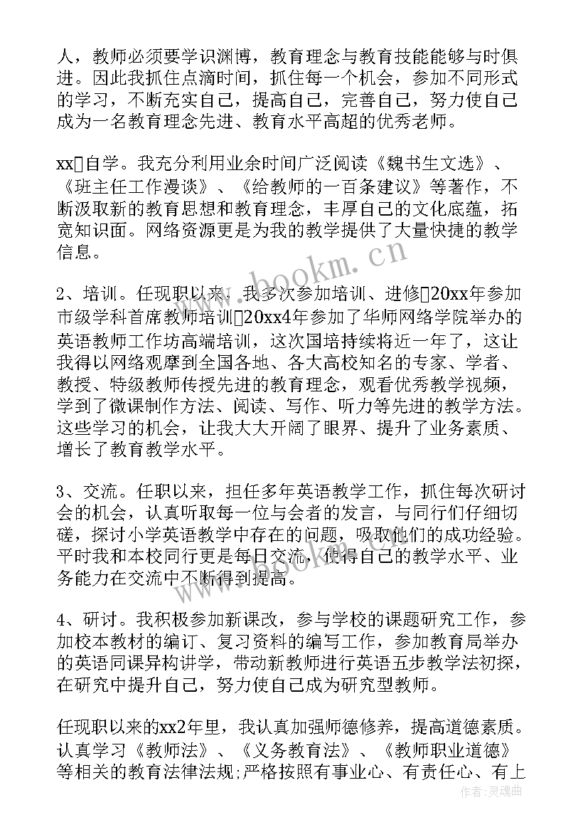 2023年高职专业技术总结(汇总5篇)