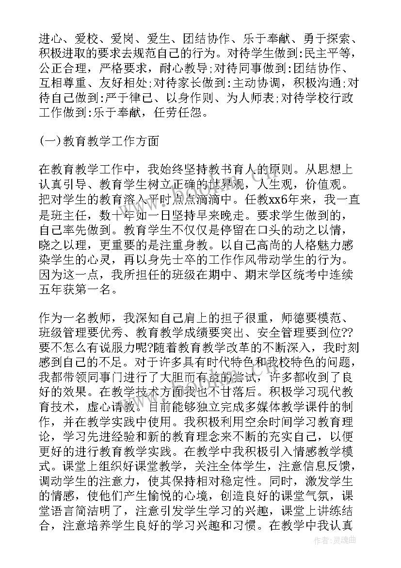 2023年高职专业技术总结(汇总5篇)