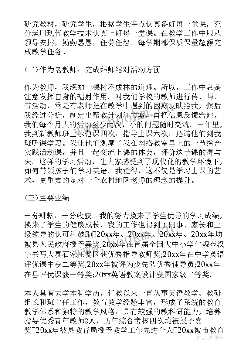 2023年高职专业技术总结(汇总5篇)