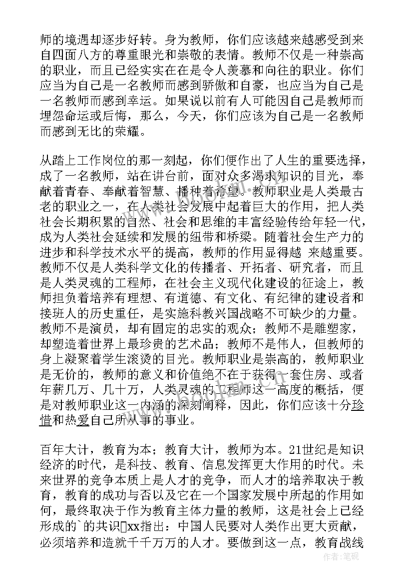 高三工作会议领导讲话(模板5篇)