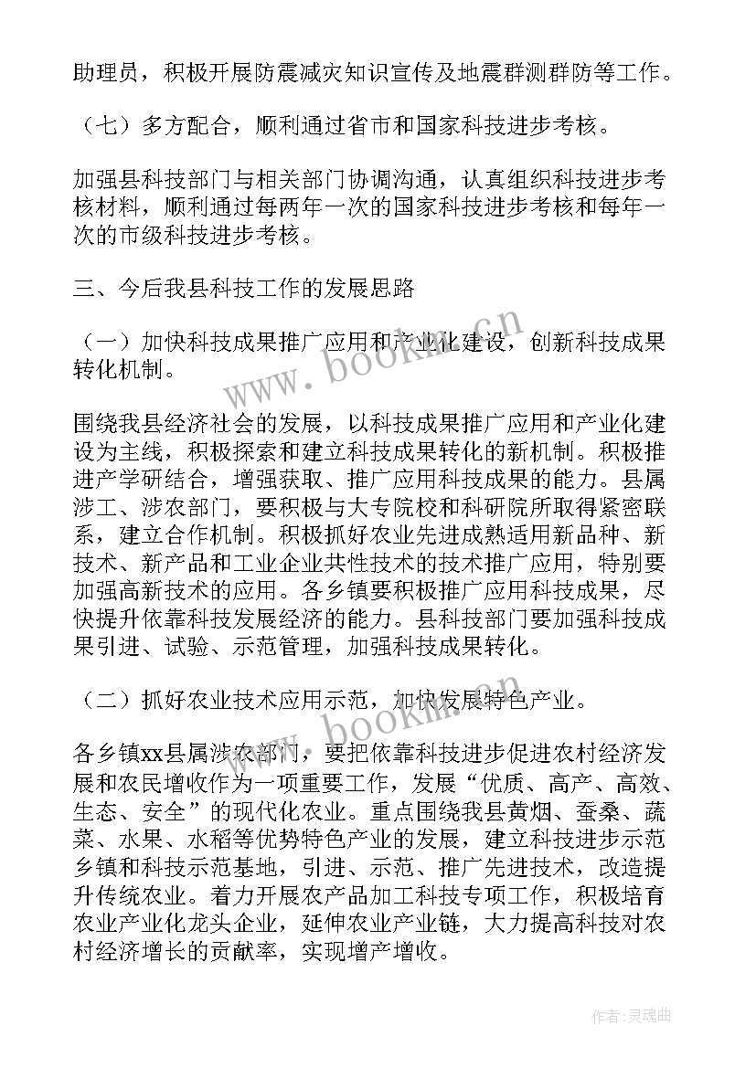 2023年高三领导讲话发言 领导在教师节颁奖大会上的讲话稿(精选5篇)