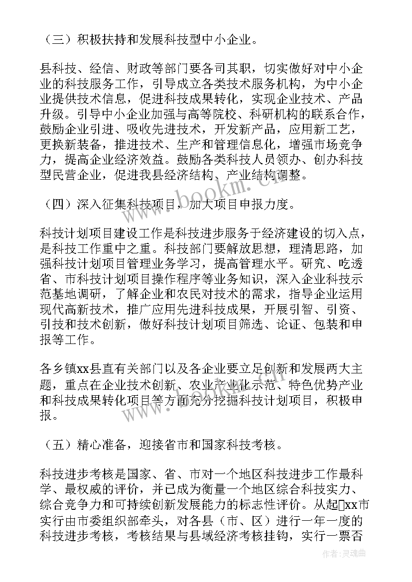 2023年高三领导讲话发言 领导在教师节颁奖大会上的讲话稿(精选5篇)