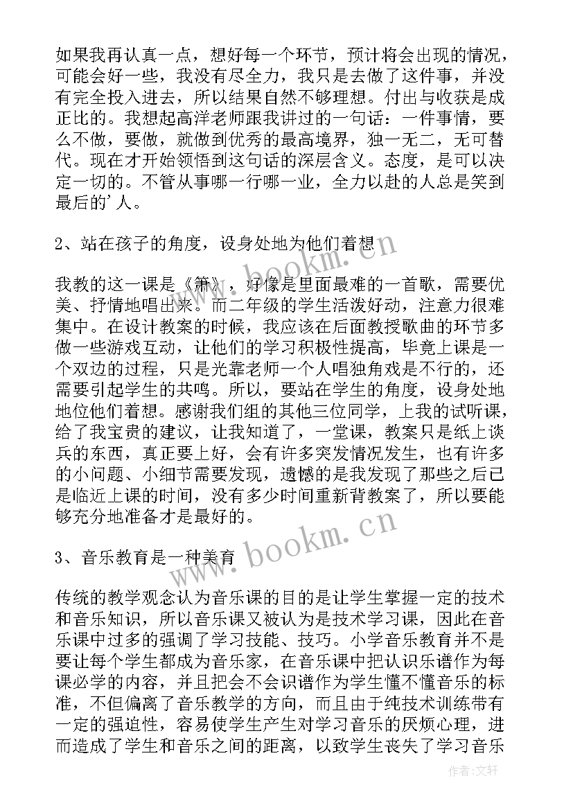 2023年二年级音乐咏鹅教学反思 郊游小学二年级音乐教学反思(实用5篇)