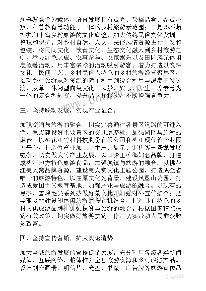 2023年发展策略分析 广电传媒的发展策略简述论文(通用7篇)