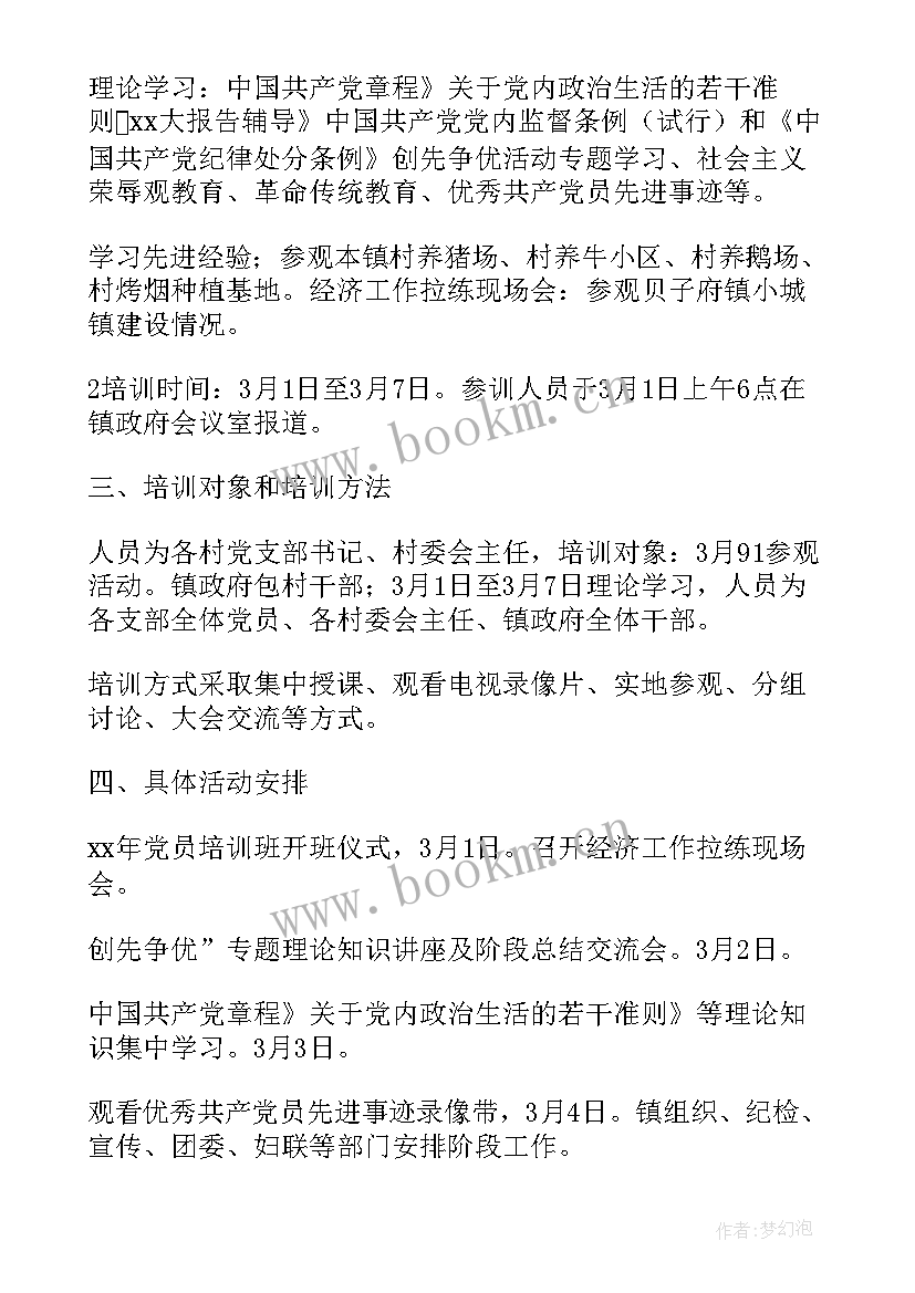 2023年村规民约汇报 乡镇村规民约实施情况报告(优秀5篇)