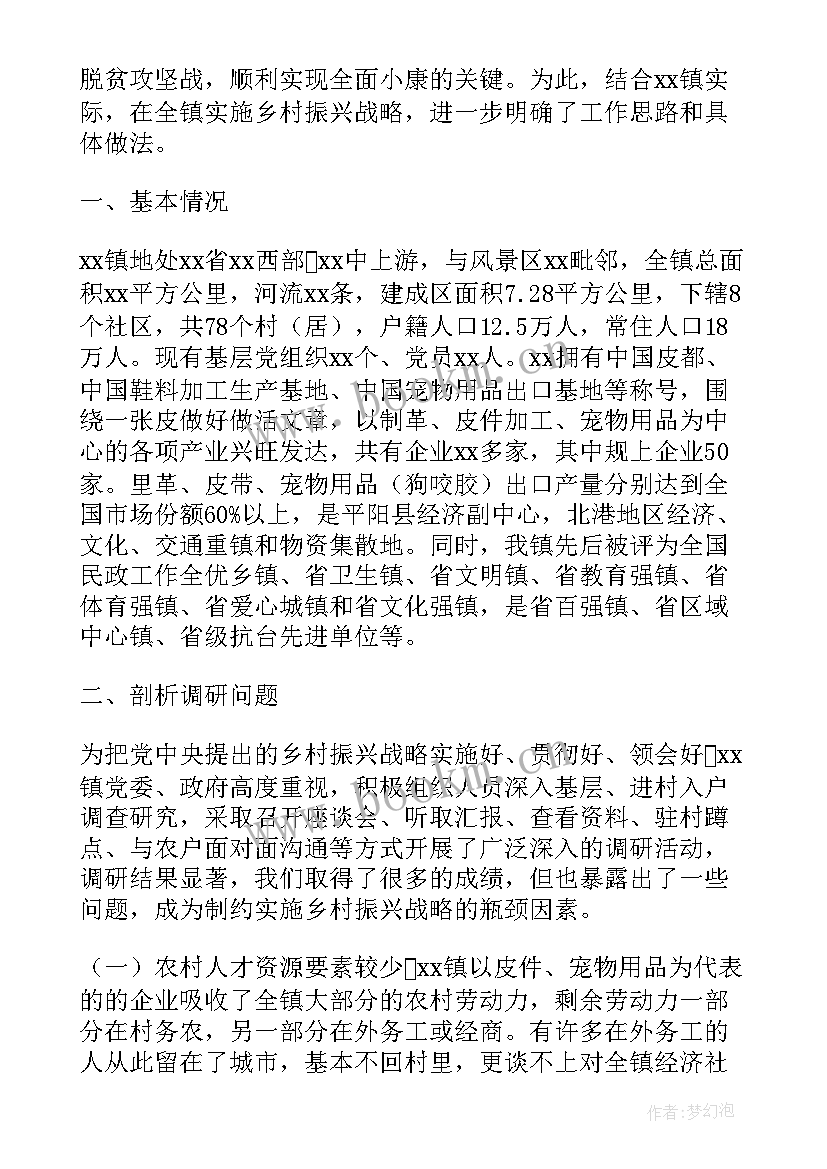 2023年村规民约汇报 乡镇村规民约实施情况报告(优秀5篇)