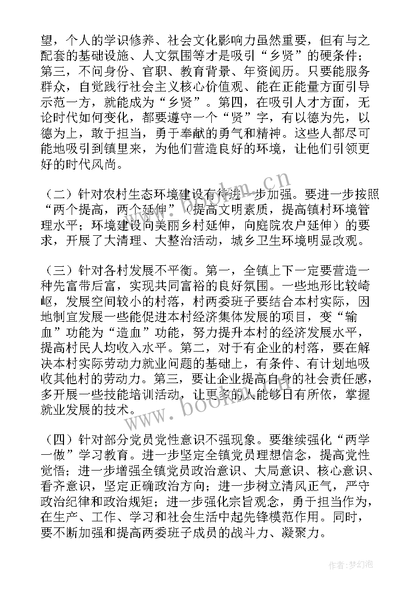 2023年村规民约汇报 乡镇村规民约实施情况报告(优秀5篇)