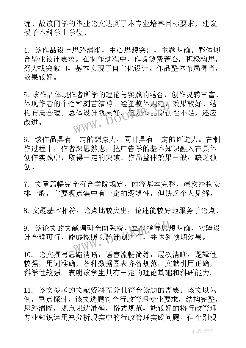 2023年硕士学位书籍有哪些 硕士学位开题报告(实用7篇)