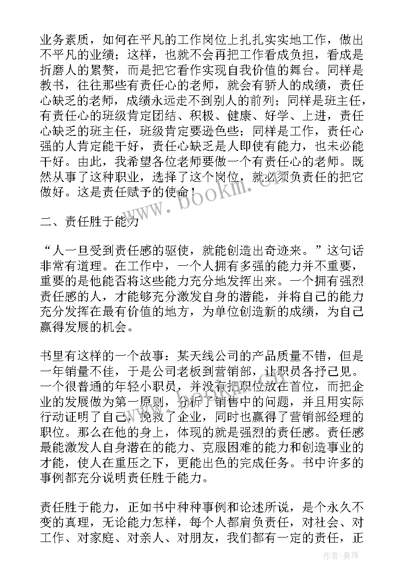 行胜于言演讲稿三分钟(大全10篇)