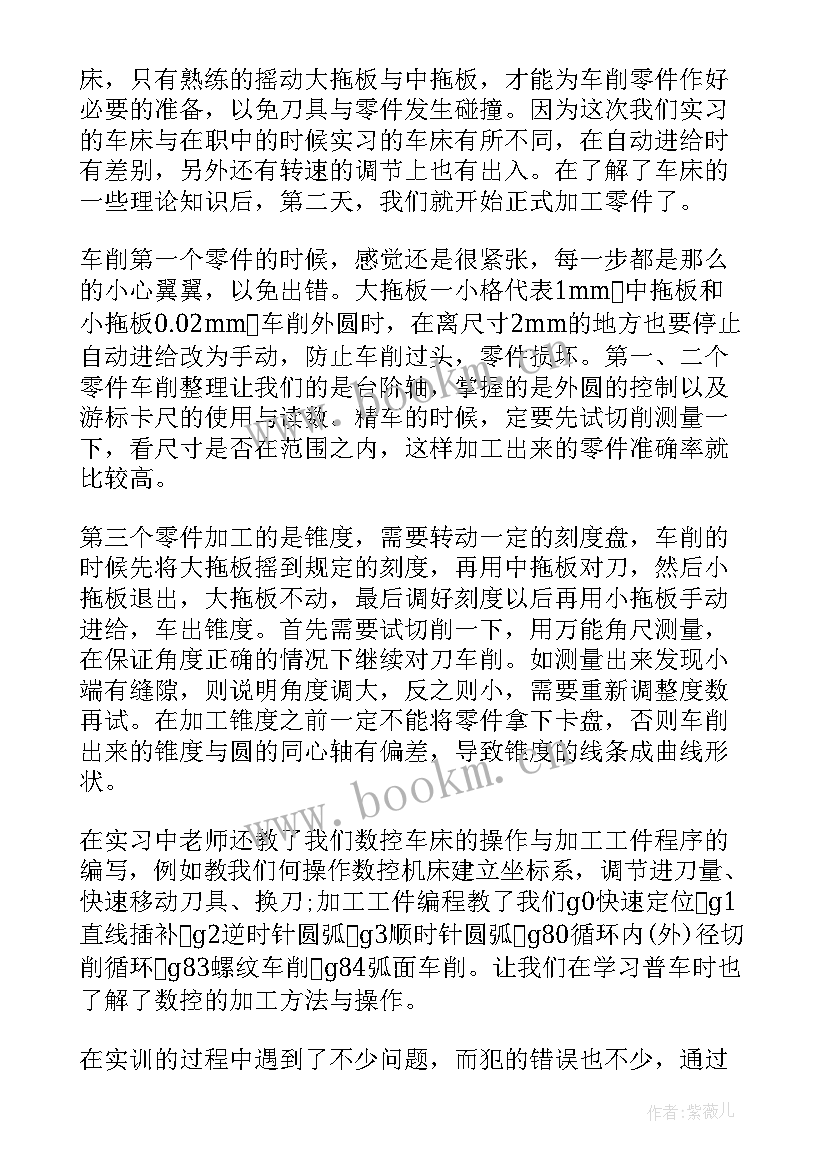 最新学咖啡师心得体会(汇总5篇)