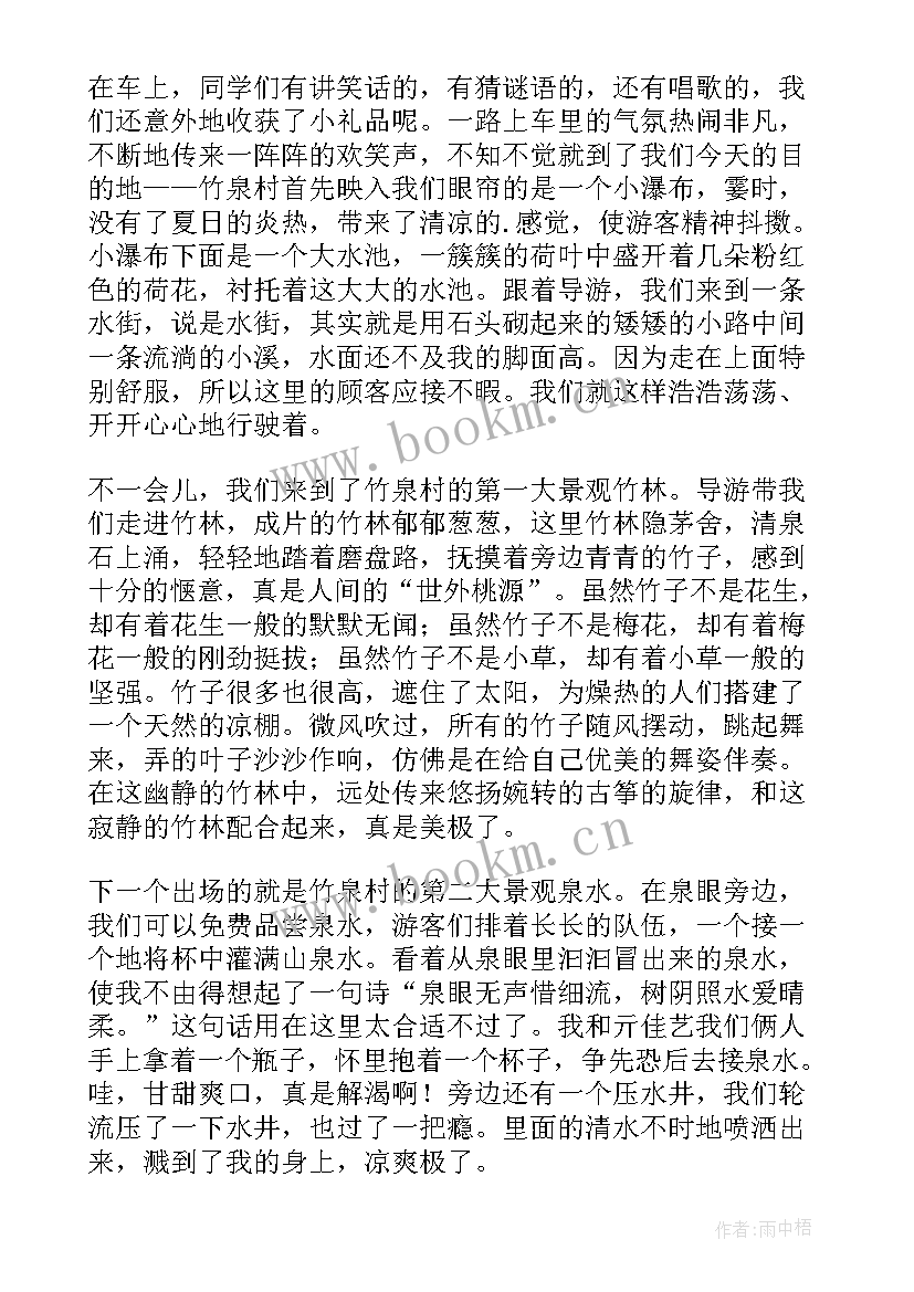 最新竹泉村导游词介绍(通用5篇)