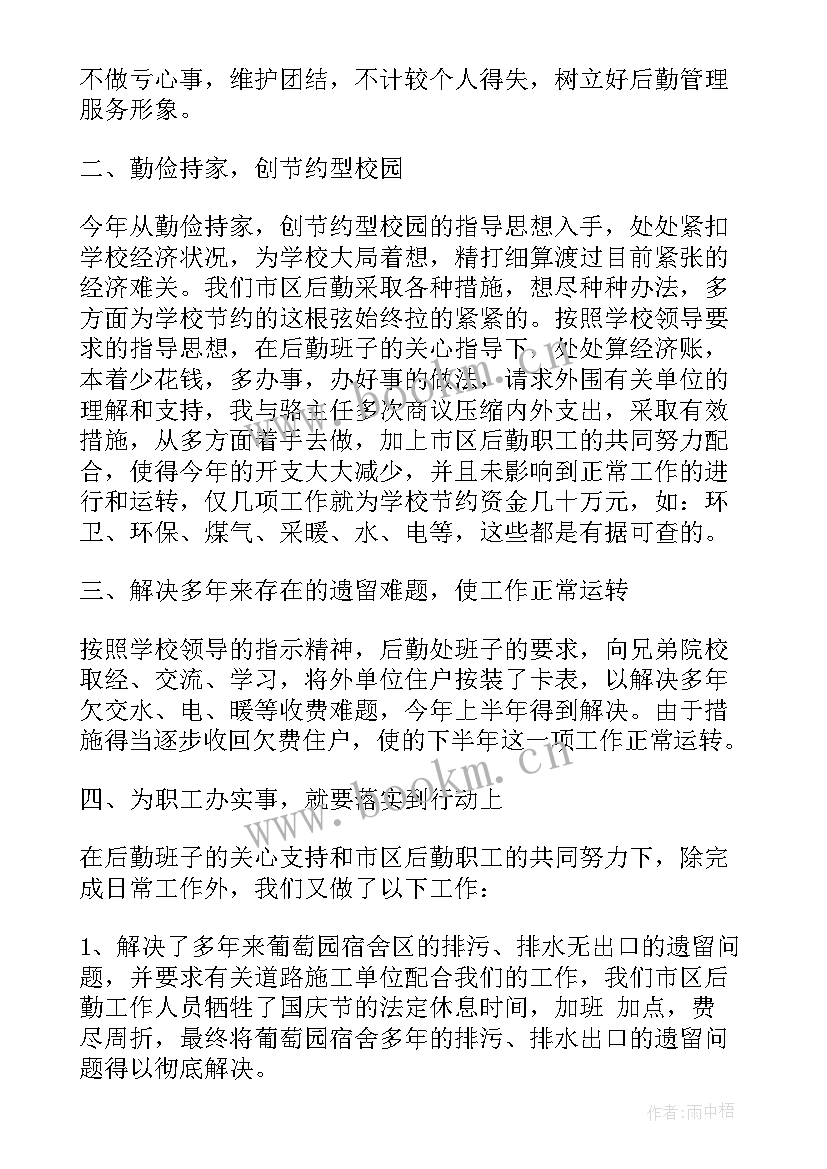 环境卫生管理科个人总结 销售管理人员总结(模板9篇)