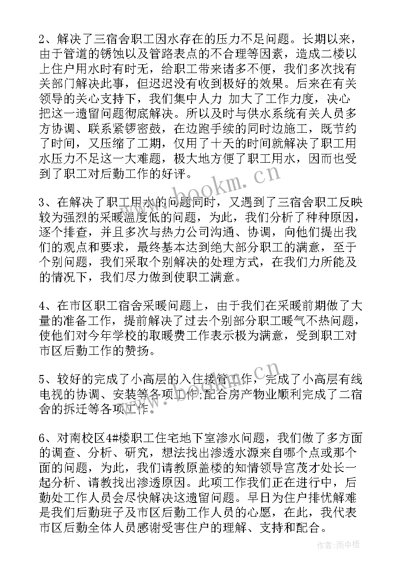 环境卫生管理科个人总结 销售管理人员总结(模板9篇)