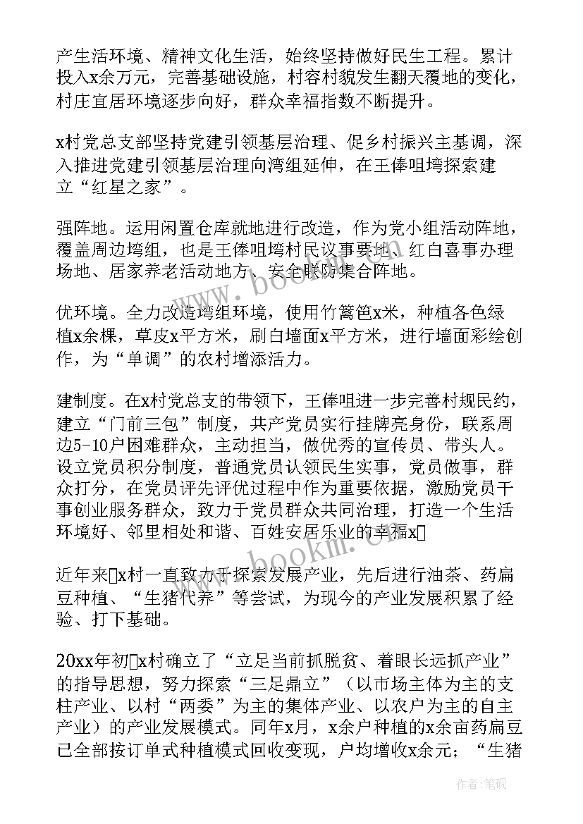 振兴乡村学校的心得体会(模板10篇)