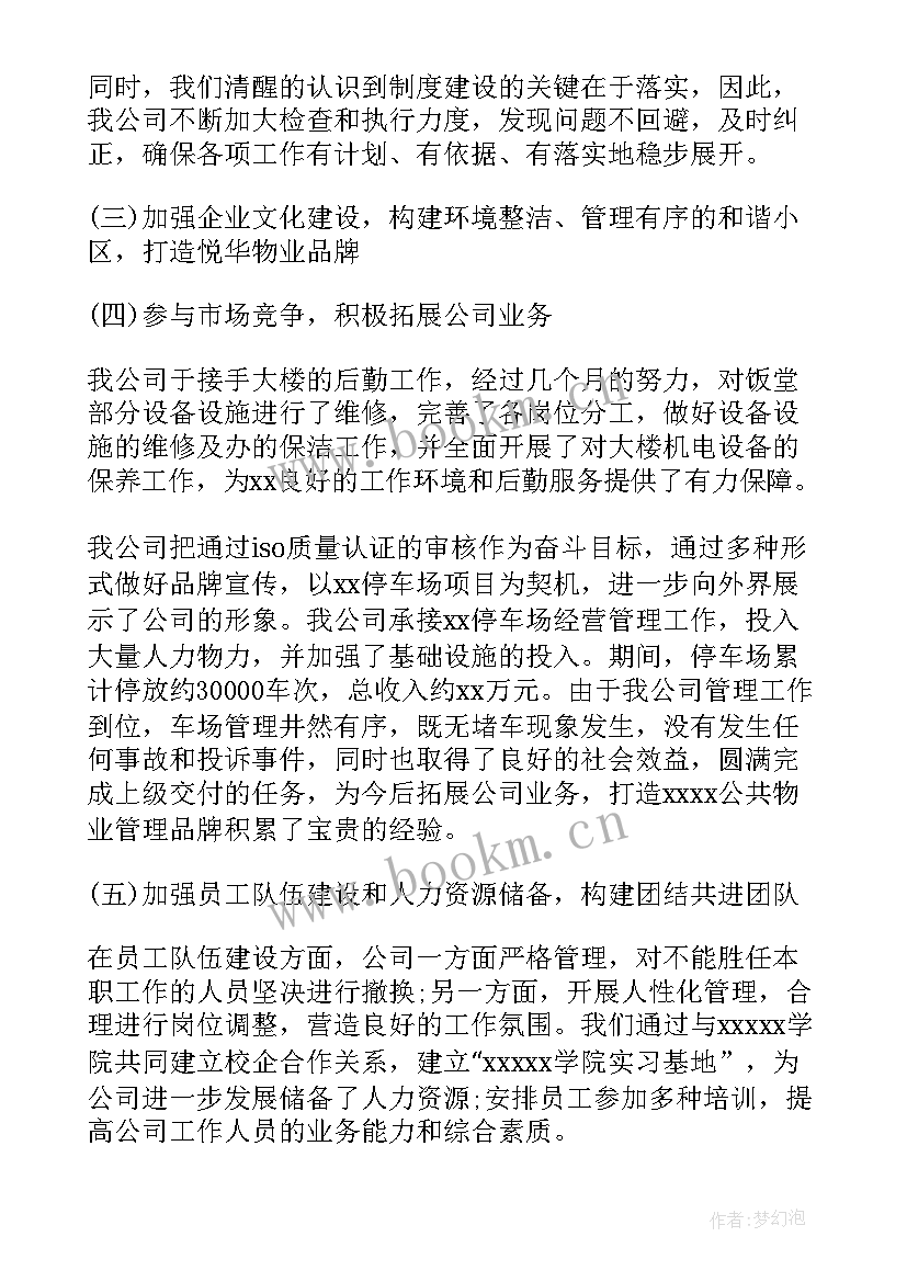 村工作经验总结 工作分享心得工作感悟分享心得(优秀7篇)