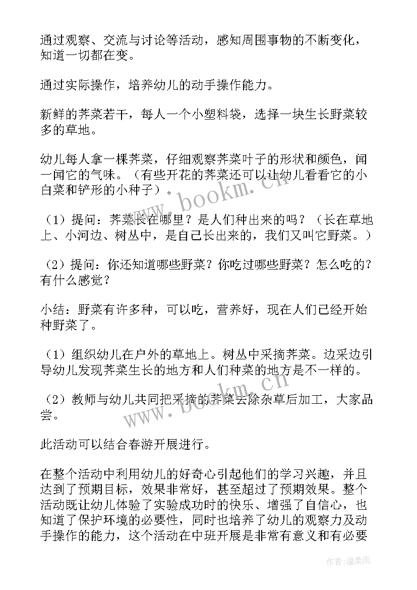 最新中班数学科学教案(优秀6篇)