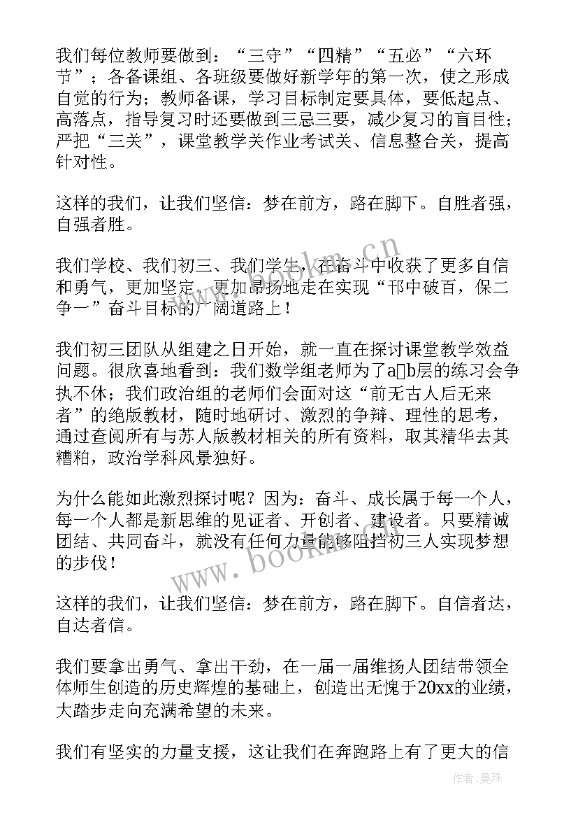 2023年特殊教育教师师德师风演讲稿 师德师风教师演讲稿(精选7篇)