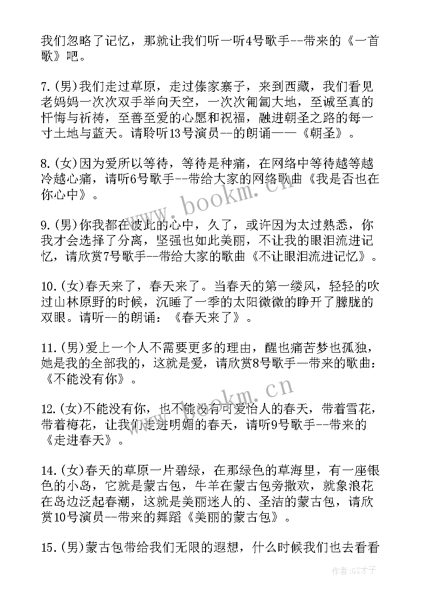 2023年学校运动会领导致辞(模板8篇)