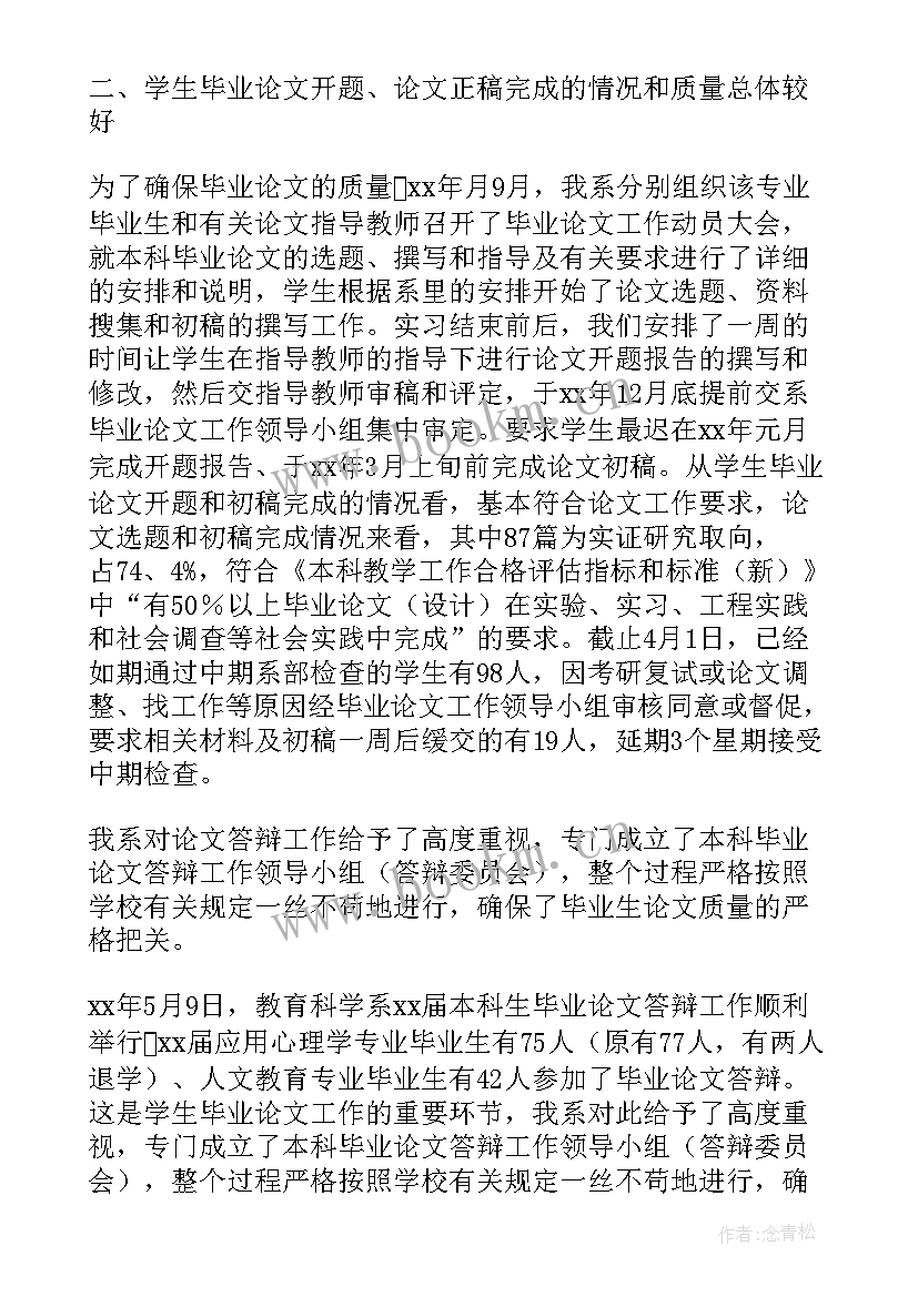 最新电子cad实训报告 软件毕业设计(优质6篇)