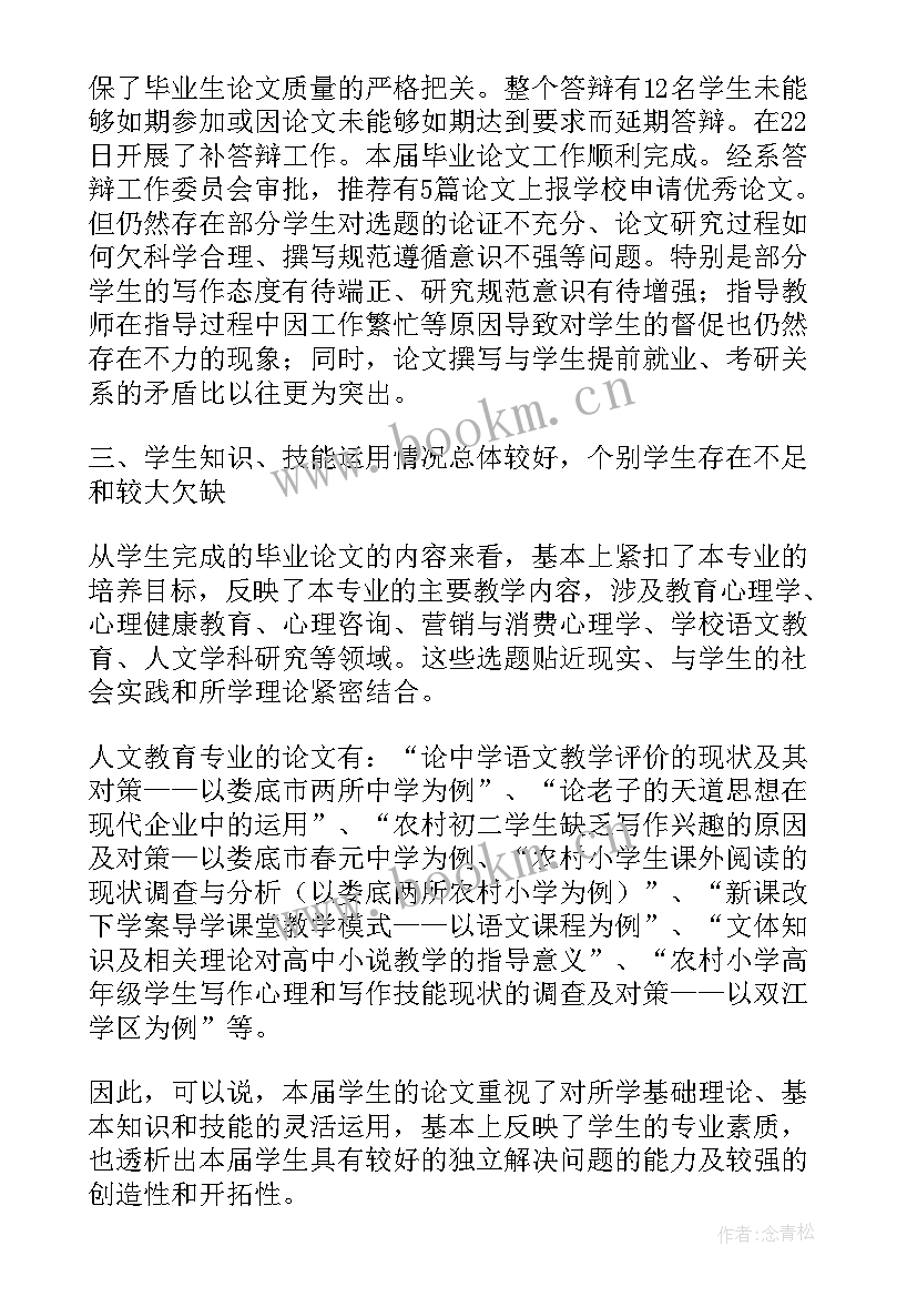 最新电子cad实训报告 软件毕业设计(优质6篇)