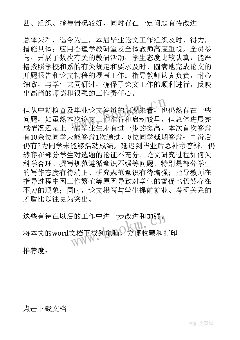 最新电子cad实训报告 软件毕业设计(优质6篇)