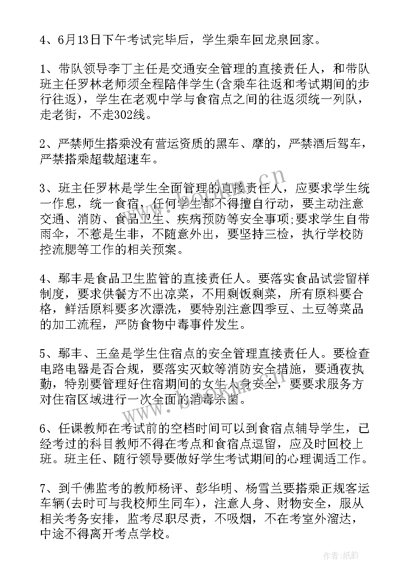 帮扶学校总结(模板5篇)