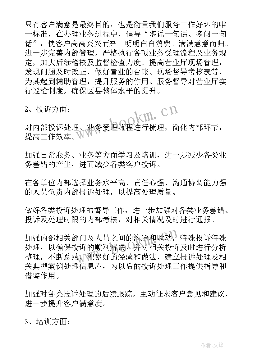 2023年劳务公司年度工作计划(优质6篇)