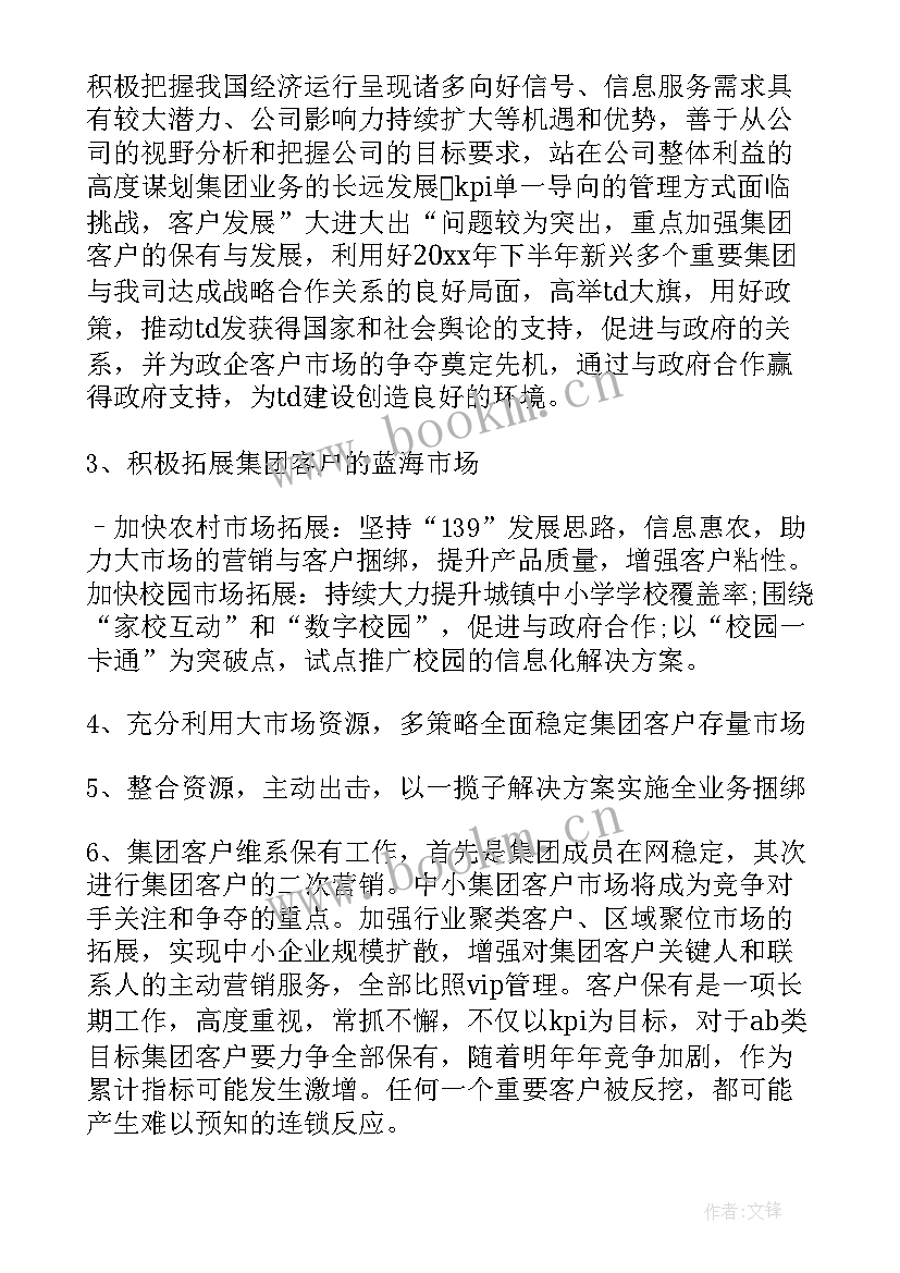 2023年劳务公司年度工作计划(优质6篇)