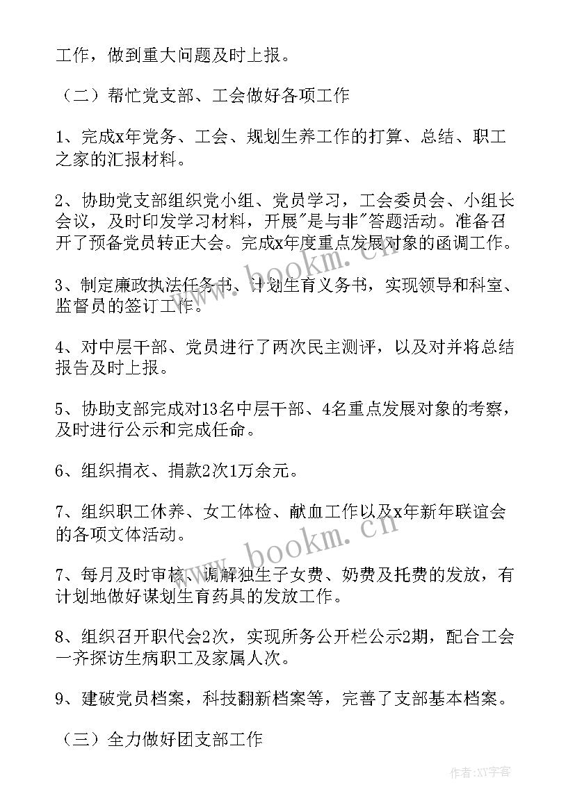 最新办公室主任年度工作总结汇报(汇总8篇)