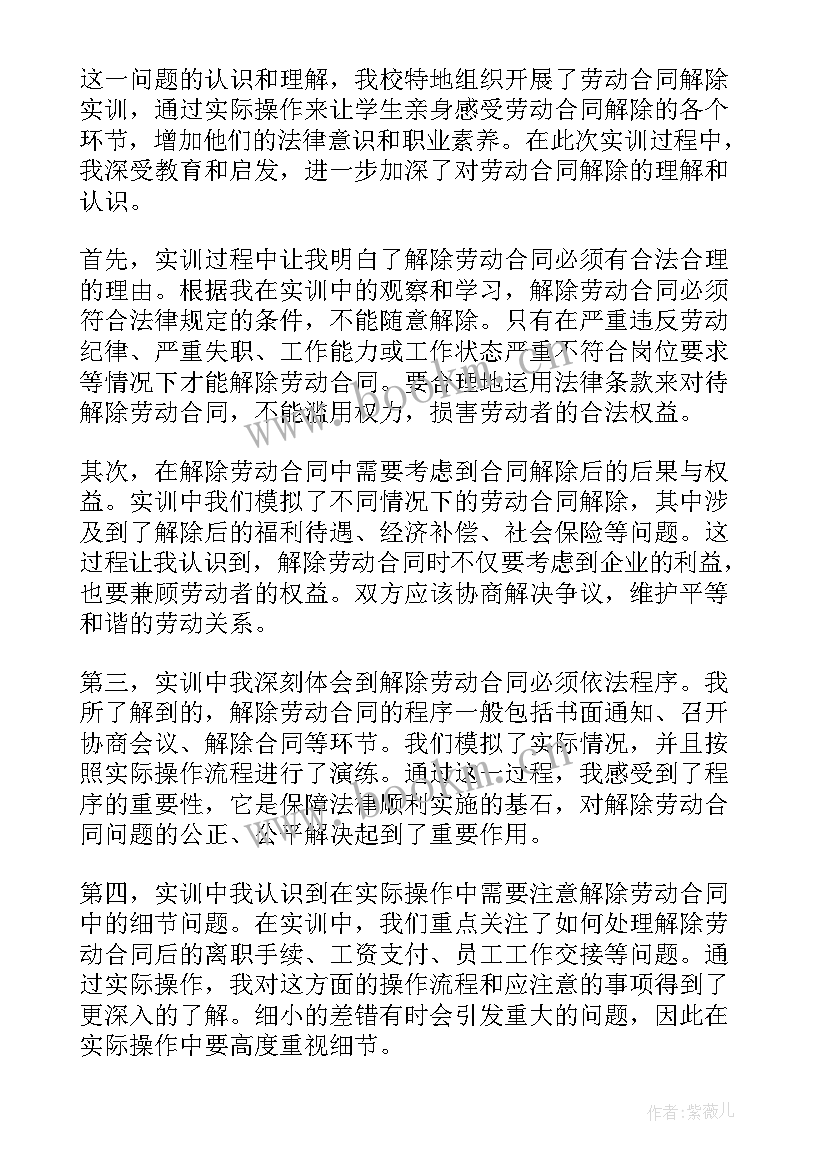 2023年合同解除的代理词(汇总6篇)