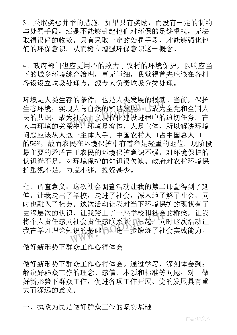 最新形式政策摘要 形式与政策实践报告(精选9篇)