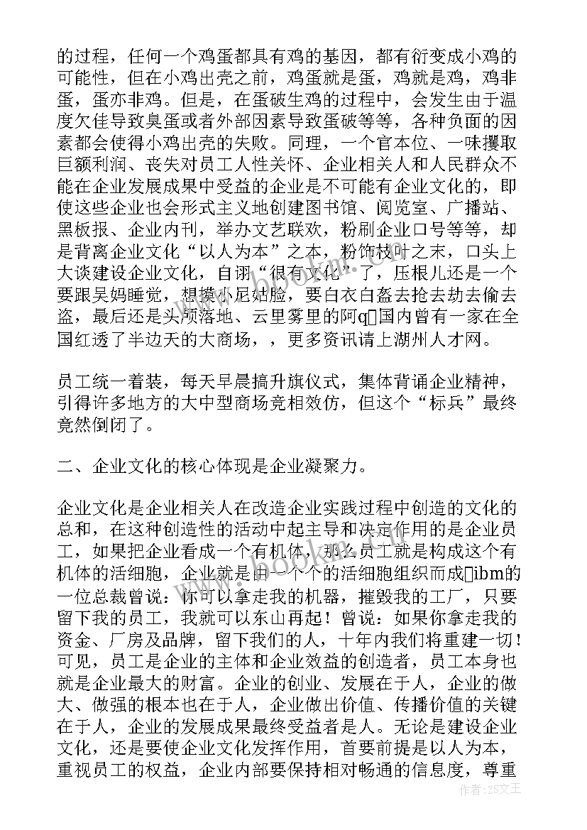 最新企业评估报告在哪里查 企业文化建设评估(实用6篇)