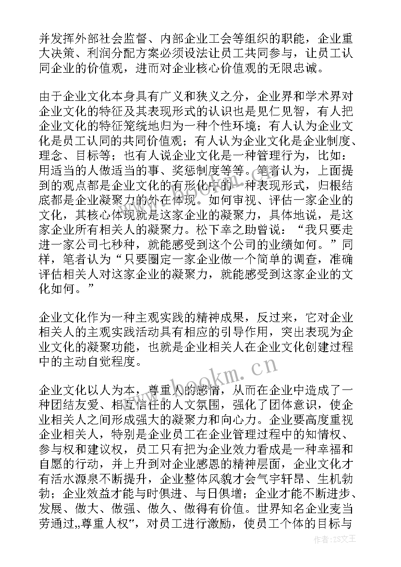 最新企业评估报告在哪里查 企业文化建设评估(实用6篇)