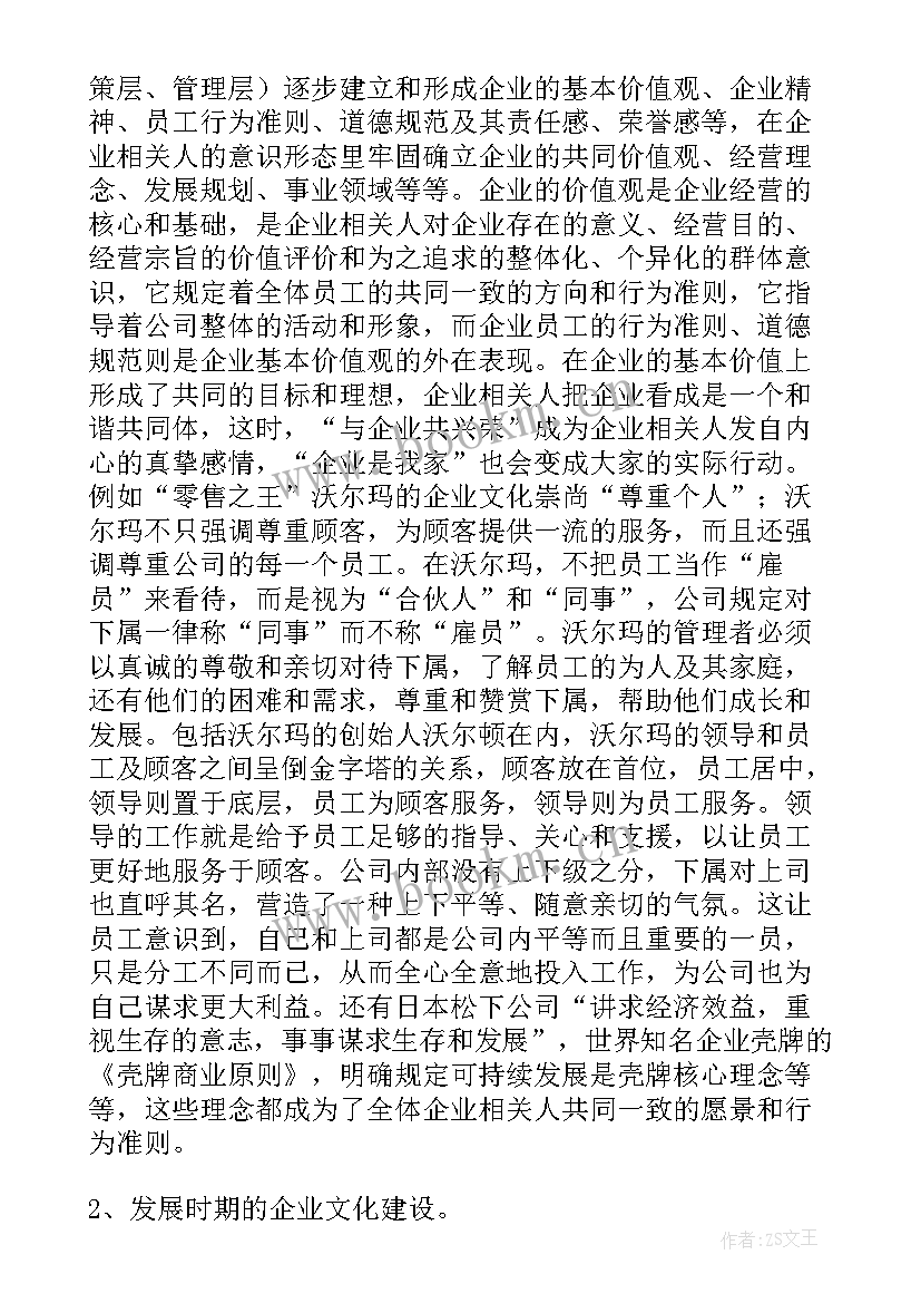 最新企业评估报告在哪里查 企业文化建设评估(实用6篇)