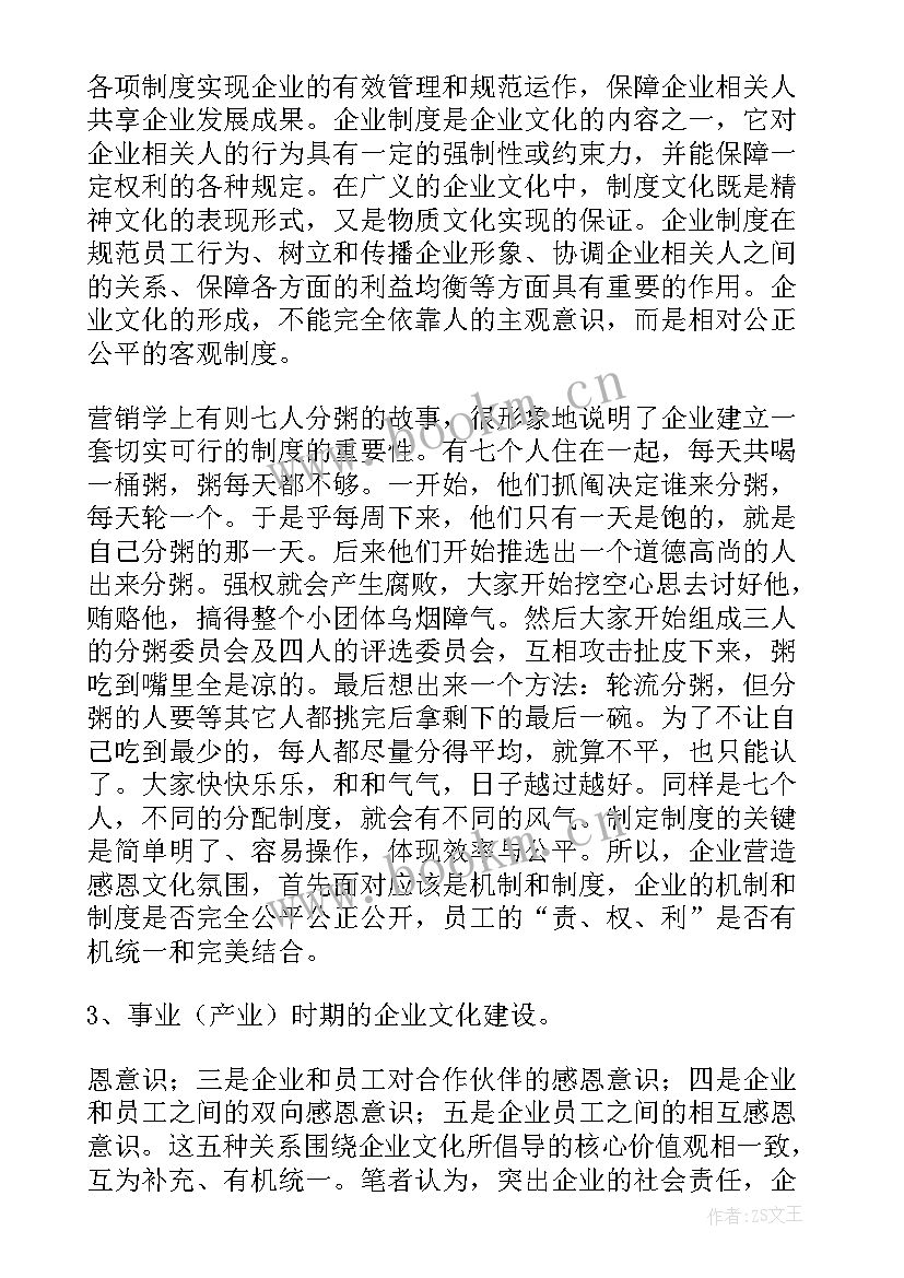 最新企业评估报告在哪里查 企业文化建设评估(实用6篇)