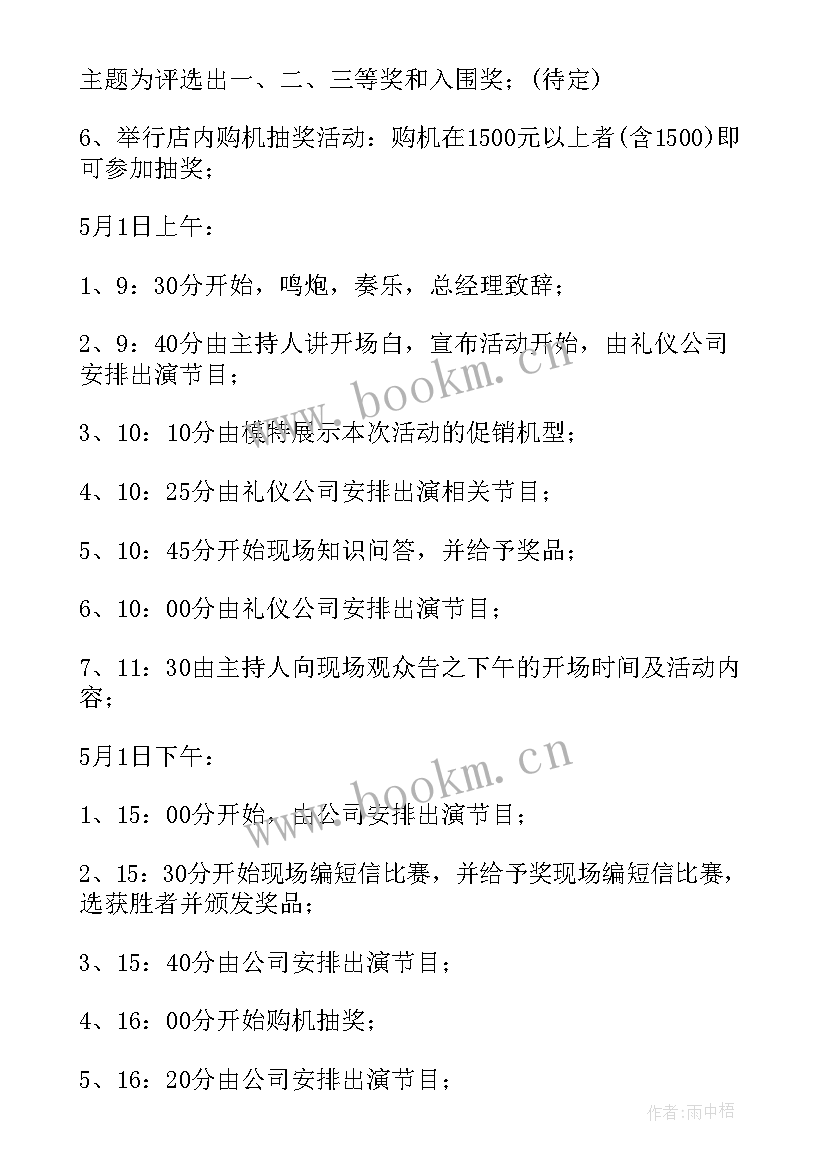 最新生鲜超市抽奖活动方案(通用5篇)