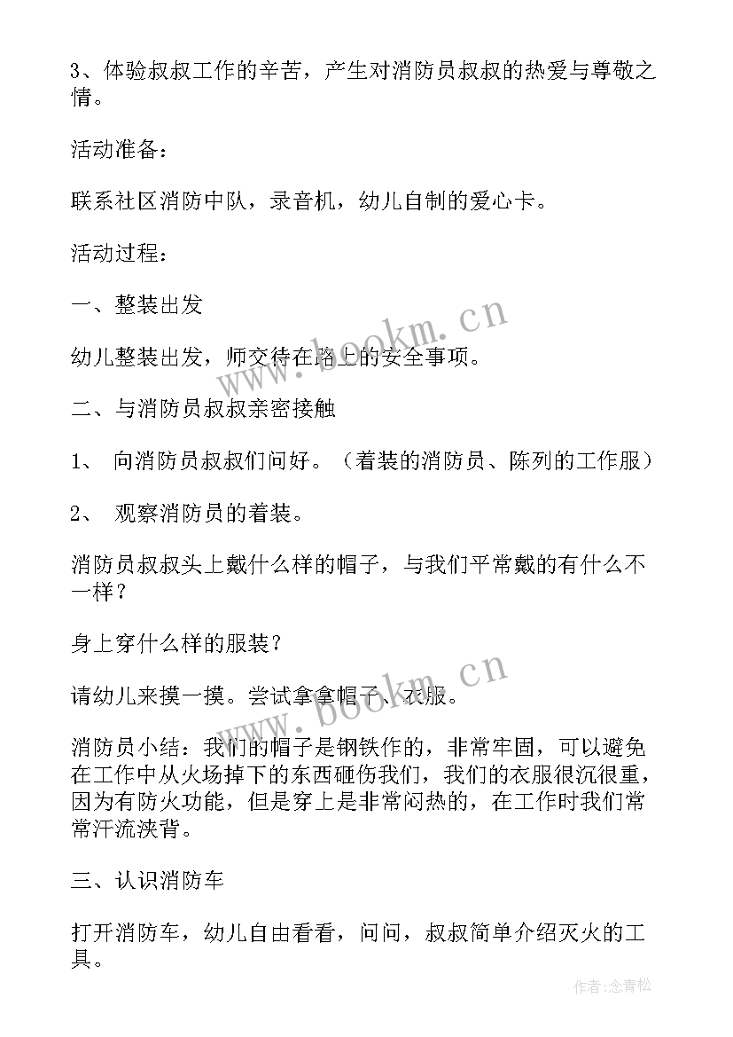 2023年消防控制室值班制度有哪些主要内容 心得体会消防(大全7篇)