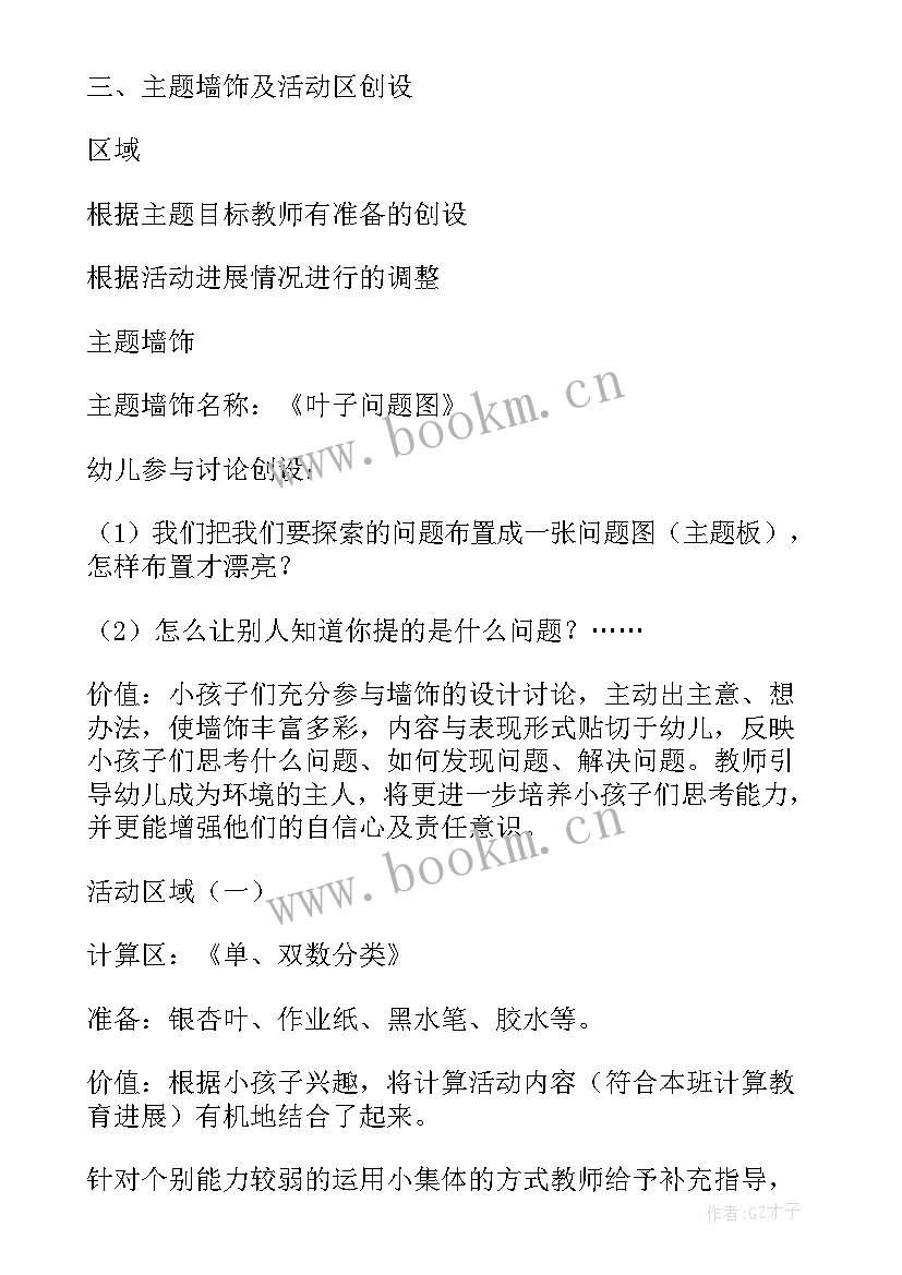 2023年再见了幼儿园大班教案(汇总5篇)