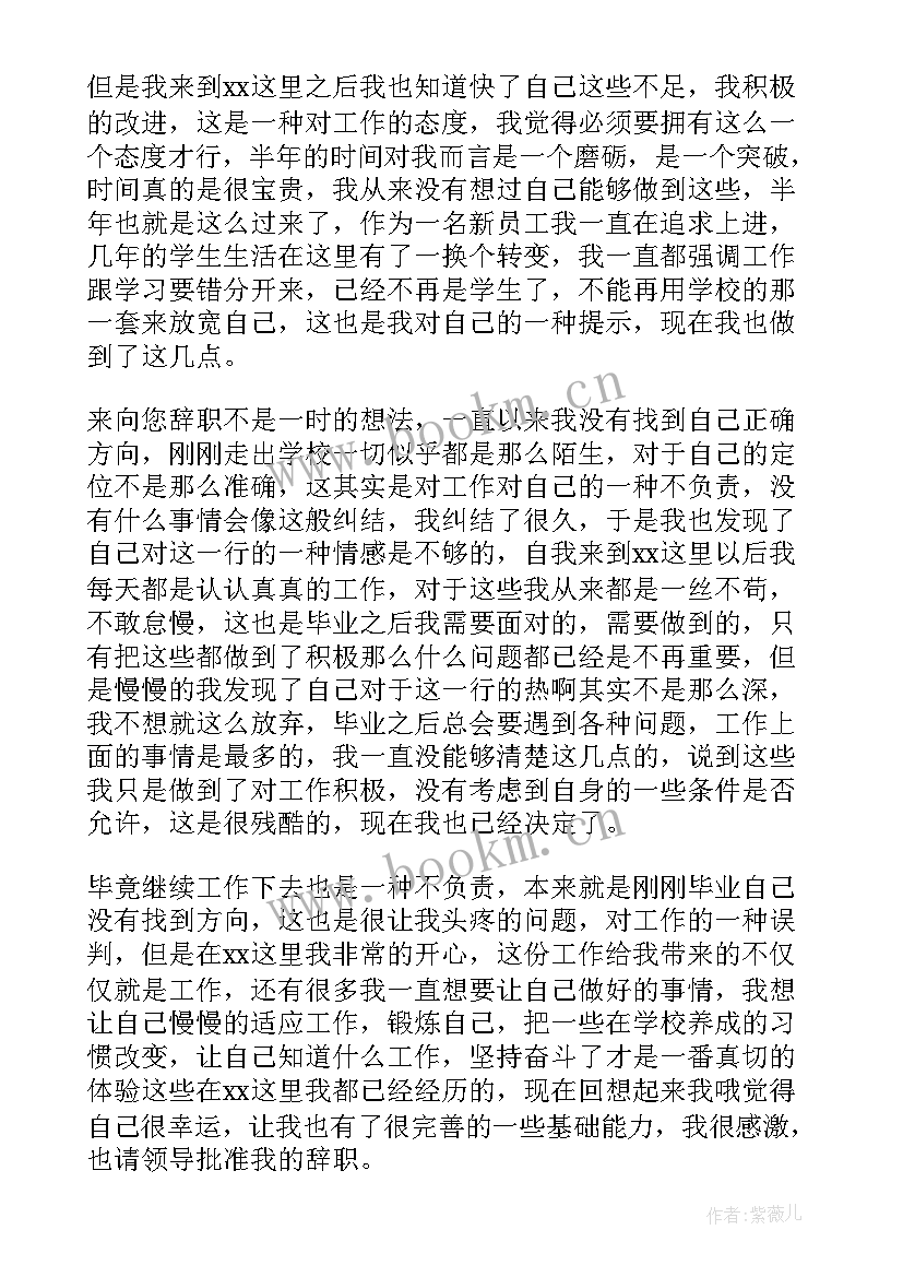 2023年个人原因辞职信文库 个人原因辞职信(模板6篇)