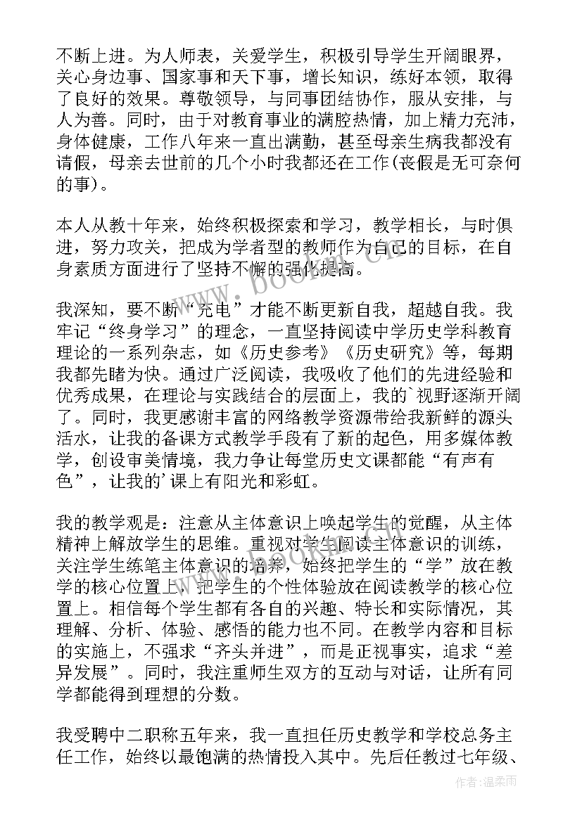 2023年教师岗位晋升申请理由 教师岗位晋升申请书(优质5篇)