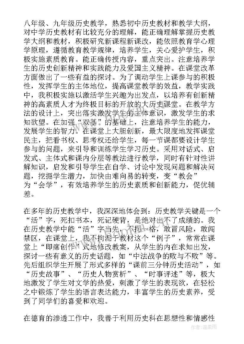 2023年教师岗位晋升申请理由 教师岗位晋升申请书(优质5篇)