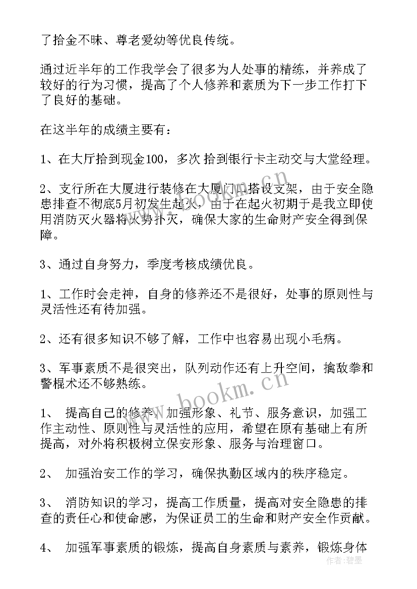 2023年上半年生产部工作总结(通用8篇)