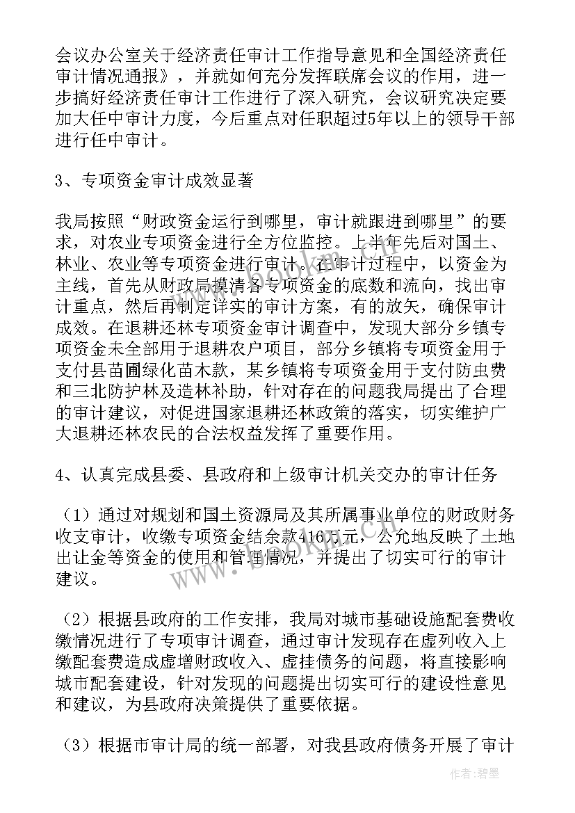 2023年上半年生产部工作总结(通用8篇)