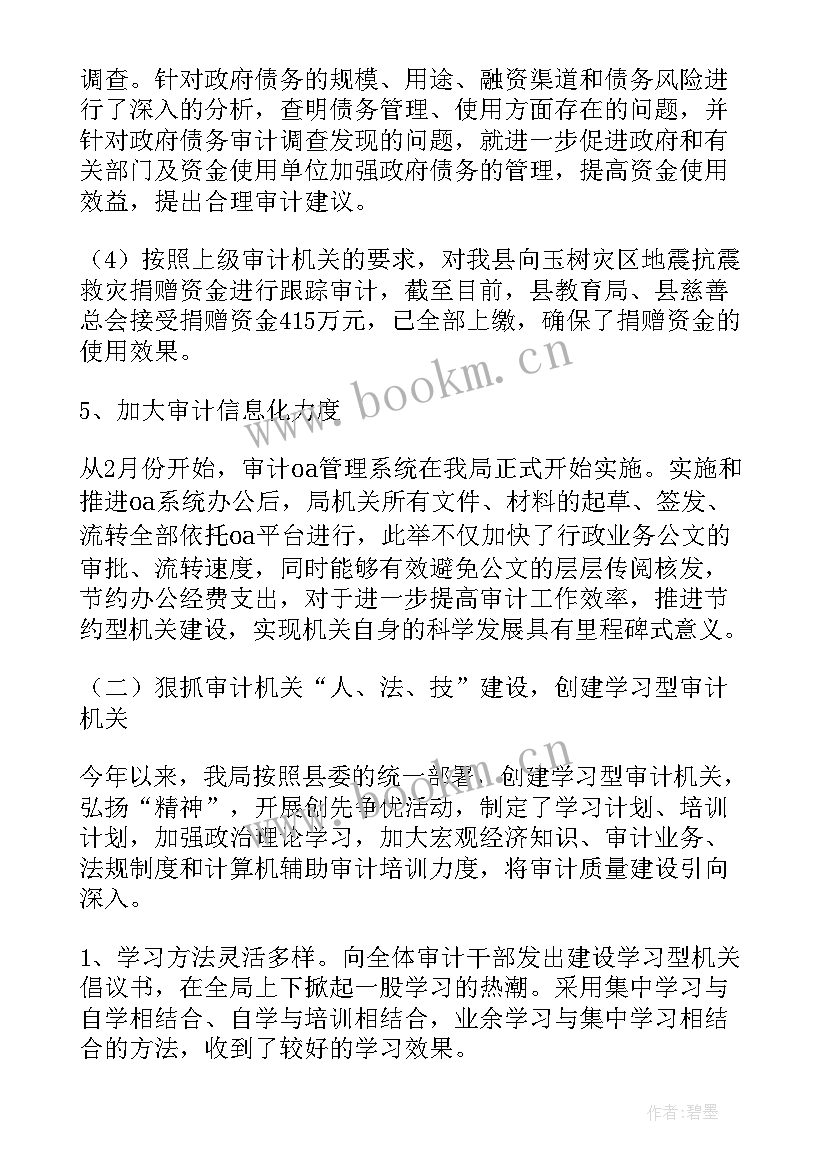 2023年上半年生产部工作总结(通用8篇)