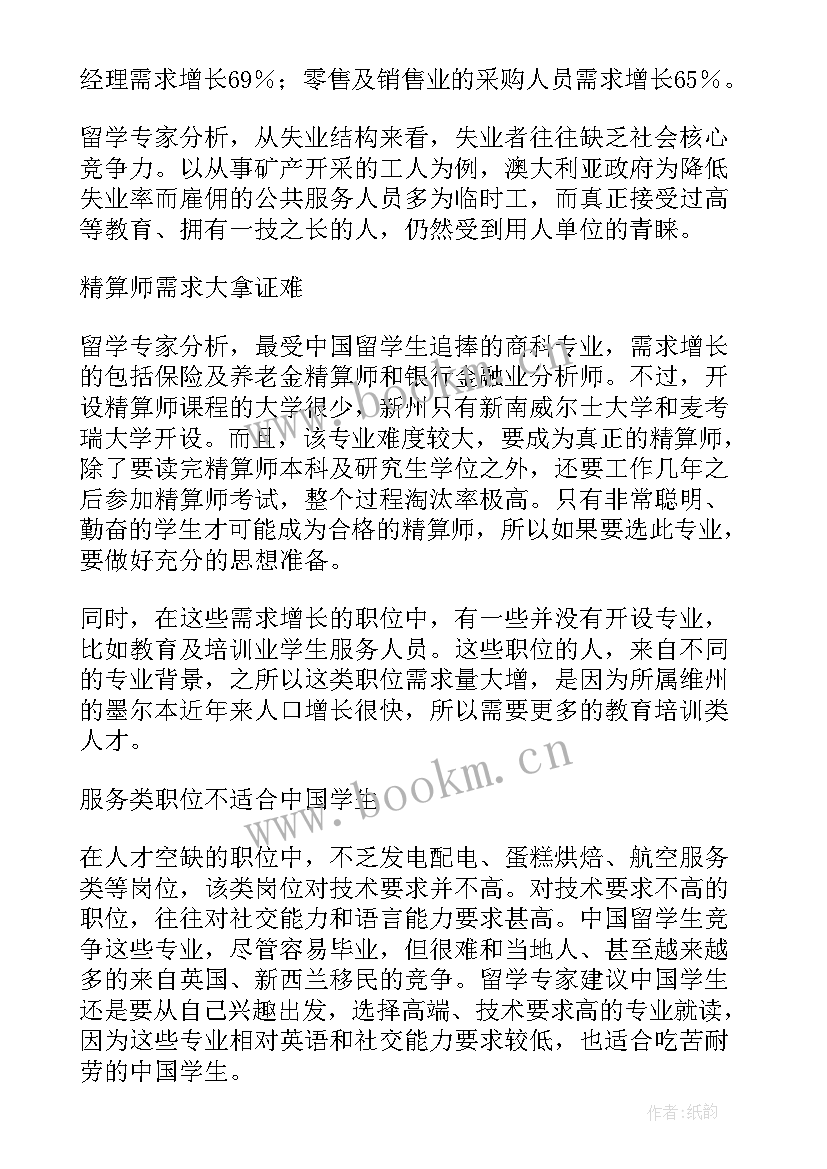 澳洲休假时间 澳洲房车心得体会(实用8篇)