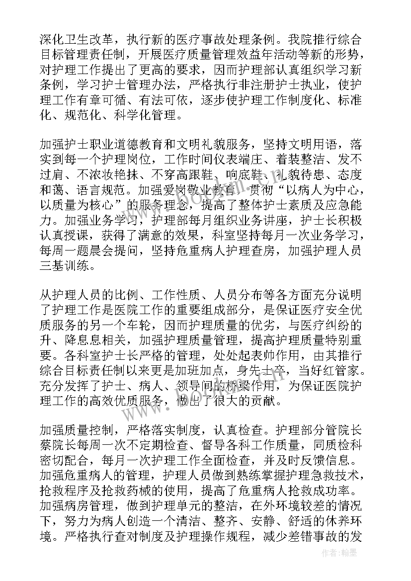 2023年护士年度考核述职表 护士年度考核述职报告(通用5篇)