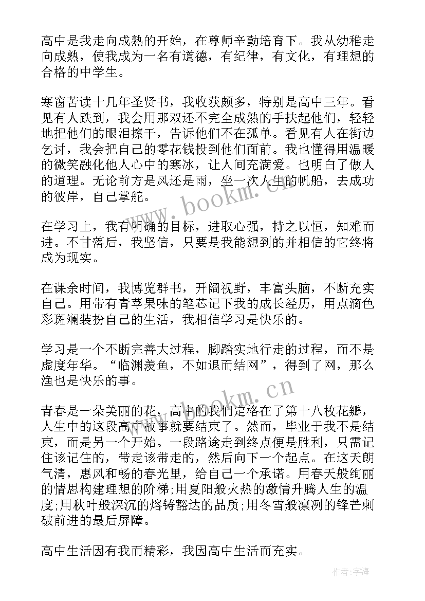 2023年副班长的自我评价 班长英文自我评价(模板5篇)