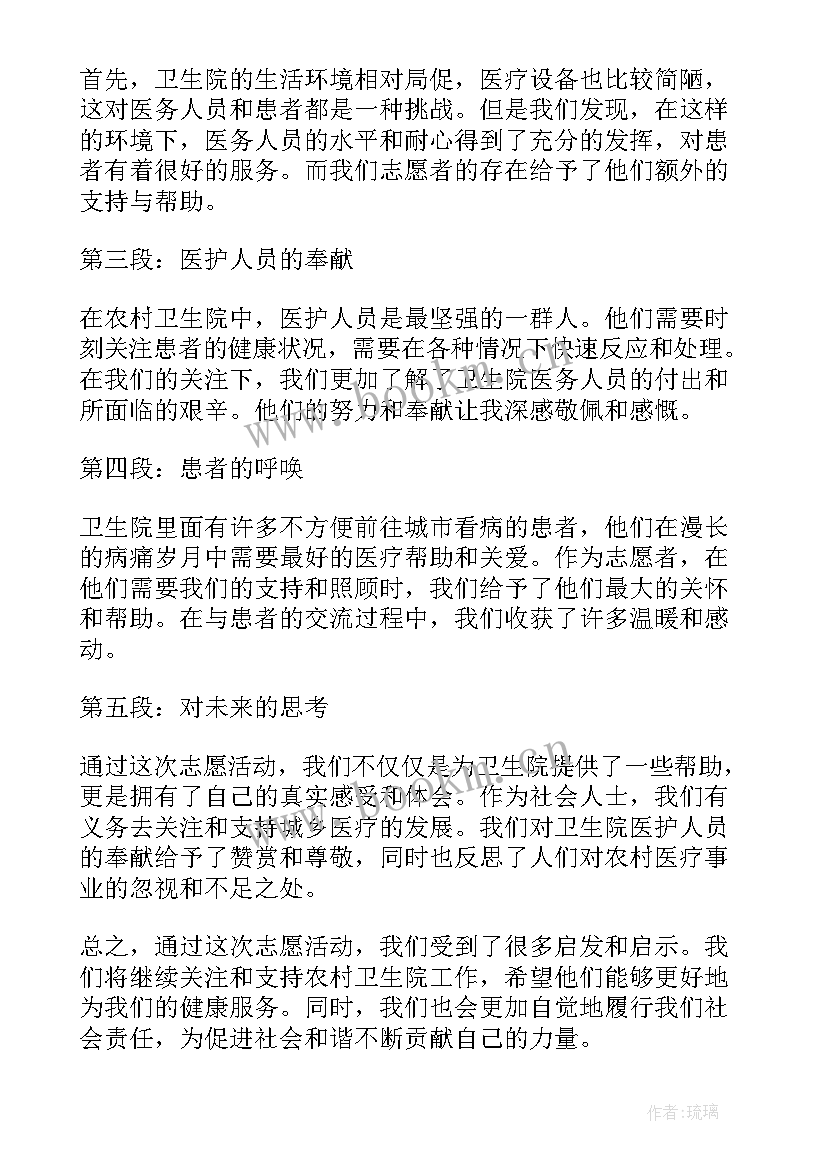 志愿者事迹 抗疫农村志愿者心得体会(精选5篇)