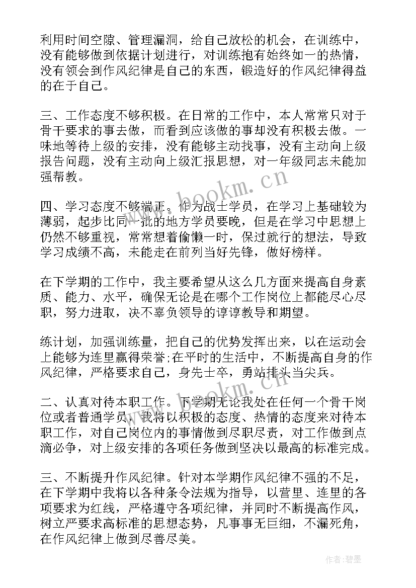 2023年消防部队班长任职申请书(模板5篇)